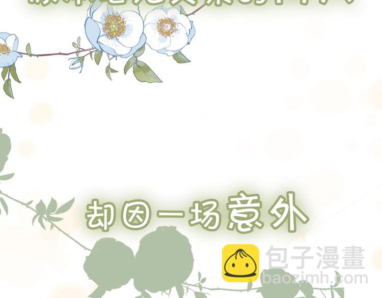 狼系校霸X兔系学霸，甜蜜来袭~-第2话