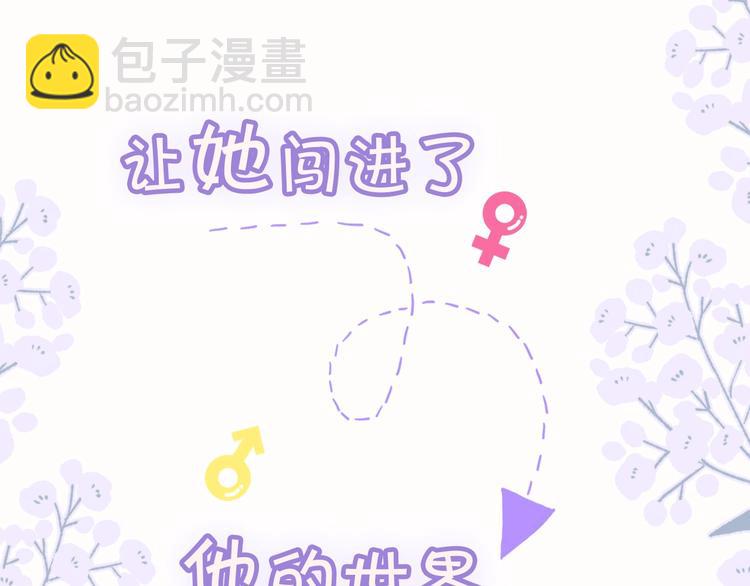 狼系校霸X兔系学霸，甜蜜来袭~-第2话