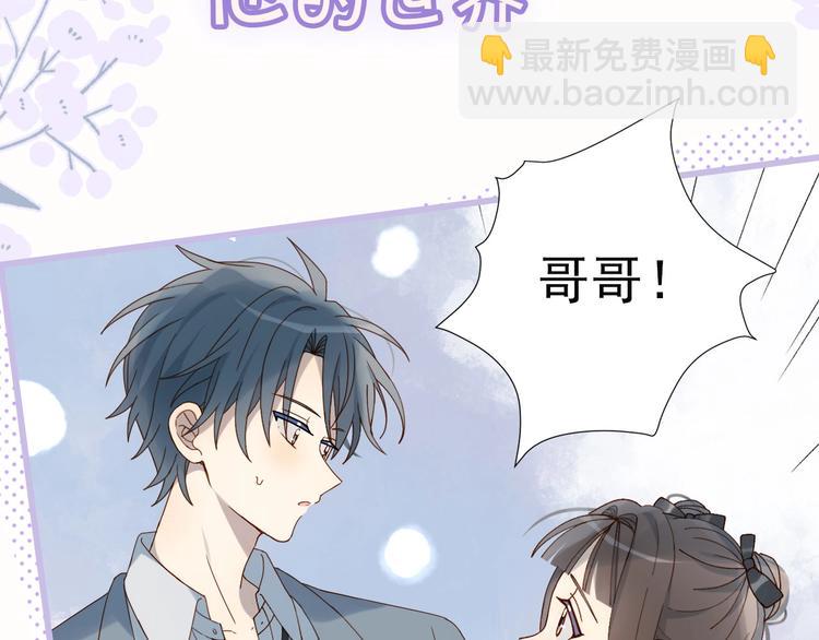 狼系校霸X兔系学霸，甜蜜来袭~-第2话