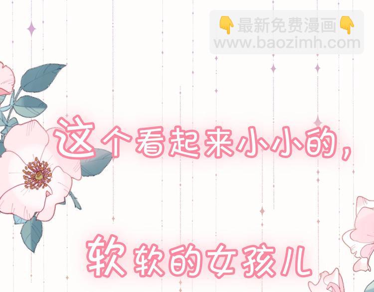 狼系校霸X兔系学霸，甜蜜来袭~-第2话