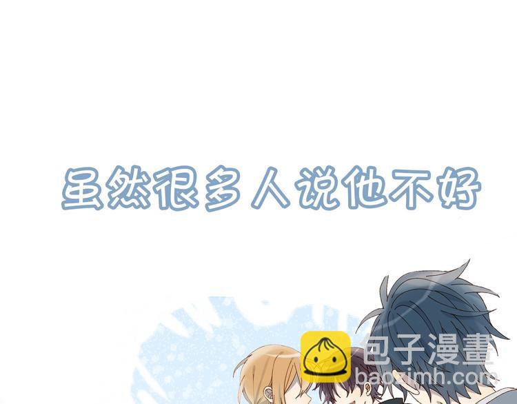 狼系校霸X兔系学霸，甜蜜来袭~-第2话