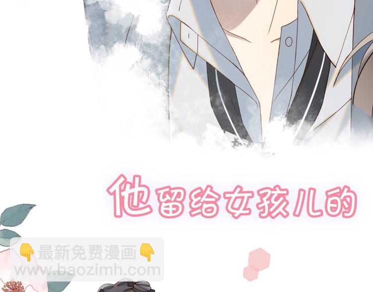 狼系校霸X兔系学霸，甜蜜来袭~-第2话