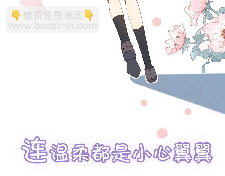 狼系校霸X兔系学霸，甜蜜来袭~-第2话
