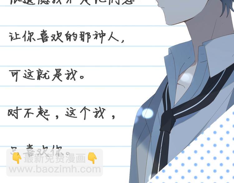 狼系校霸X兔系学霸，甜蜜来袭~-第2话