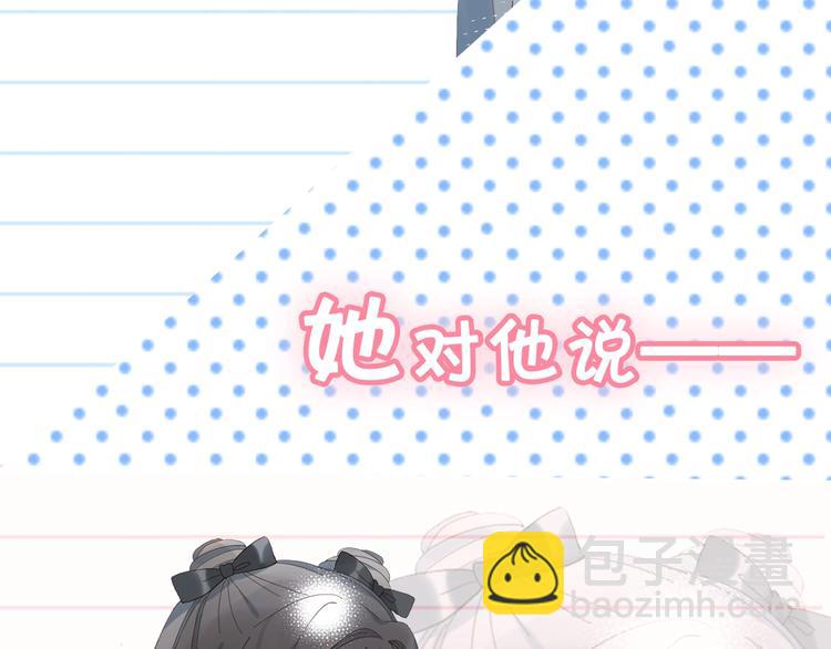 狼系校霸X兔系学霸，甜蜜来袭~-第2话