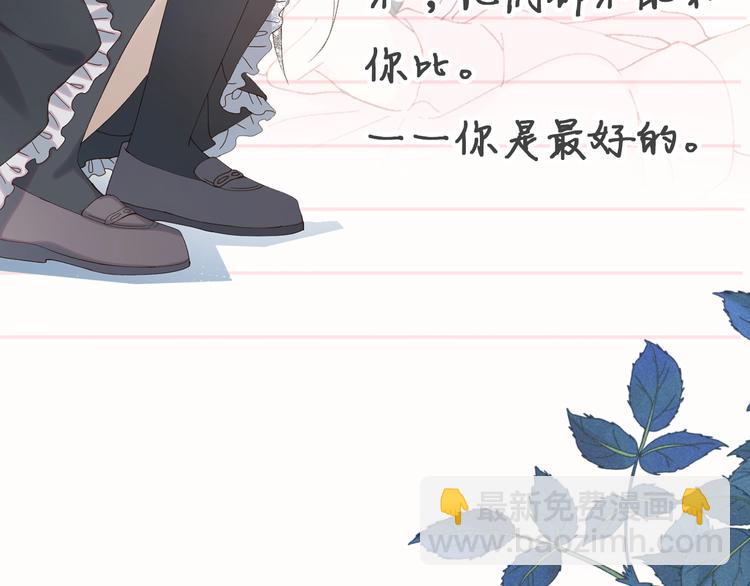 狼系校霸X兔系学霸，甜蜜来袭~-第2话