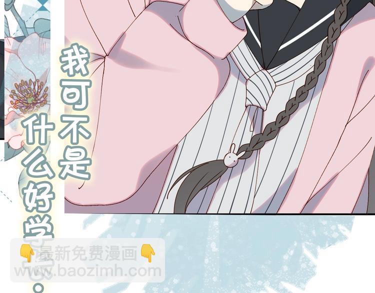 狼系校霸X兔系学霸，甜蜜来袭~-第2话