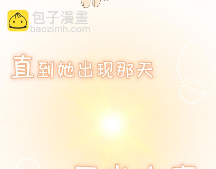 狼系校霸X兔系学霸，甜蜜来袭~-第2话
