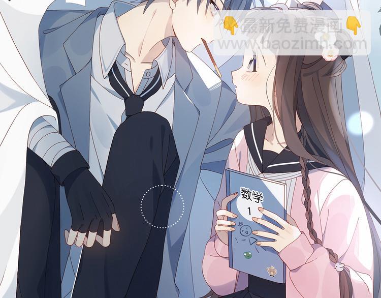 狼系校霸X兔系学霸，甜蜜来袭~-第2话