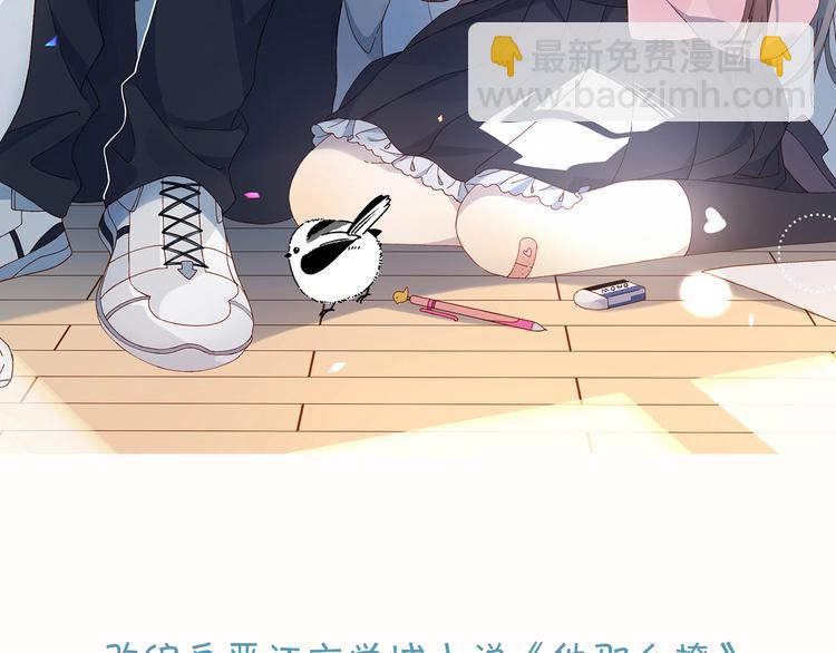 狼系校霸X兔系学霸，甜蜜来袭~-第2话