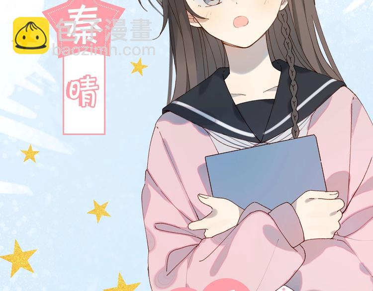 狼系校霸X兔系学霸，甜蜜来袭~-第2话