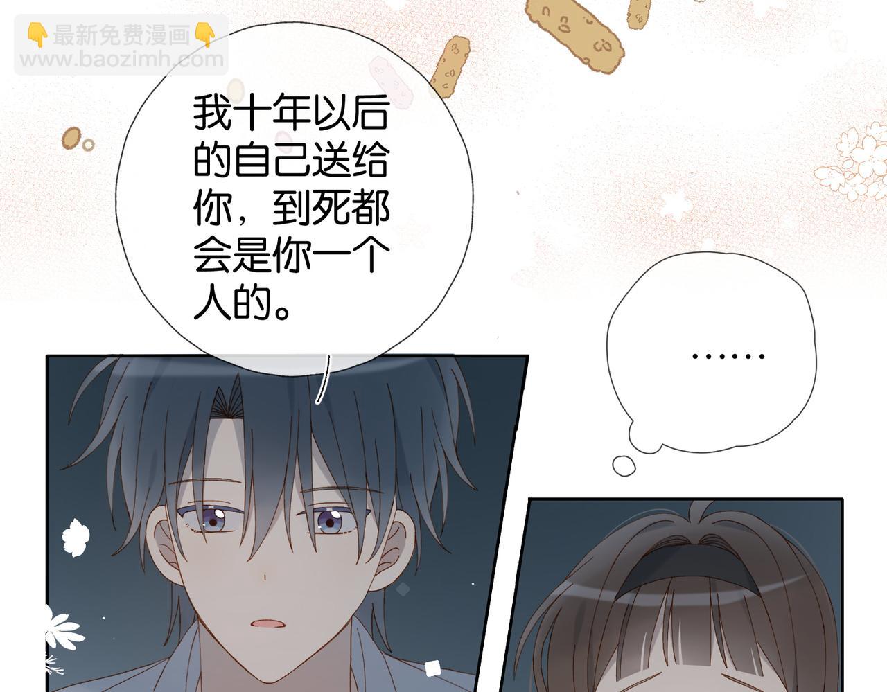 第97话 一个人的选择-第100话