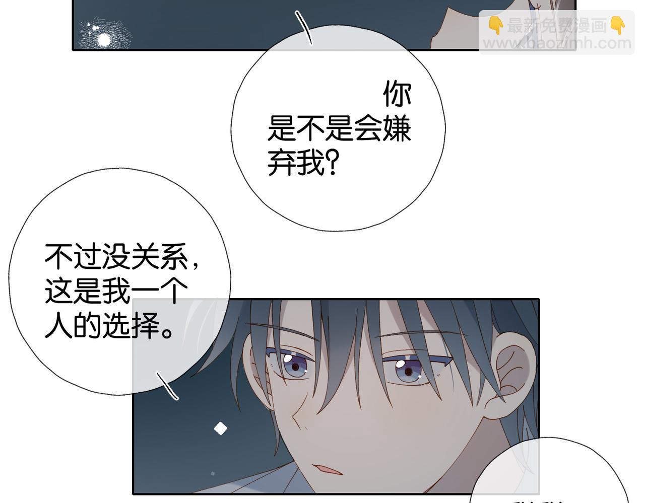 第97话 一个人的选择-第100话