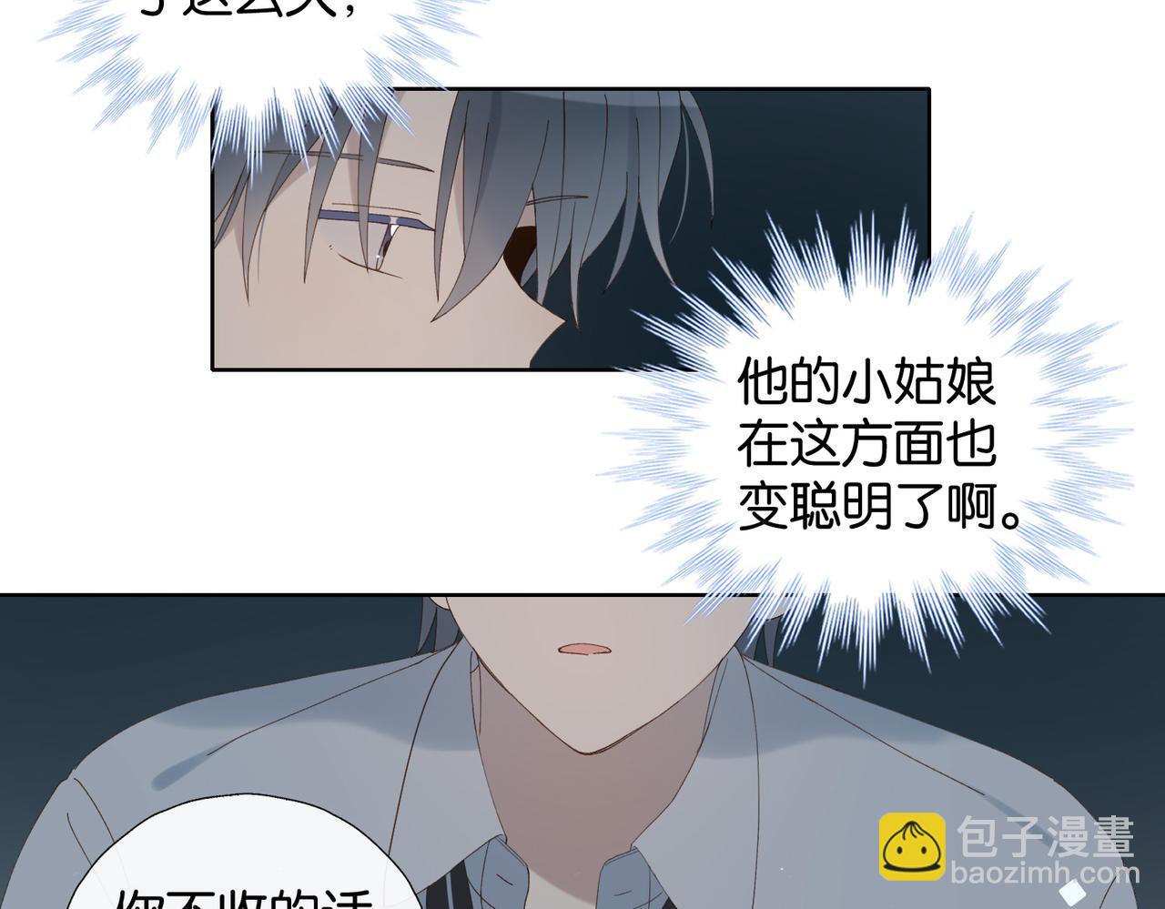 第97话 一个人的选择-第100话