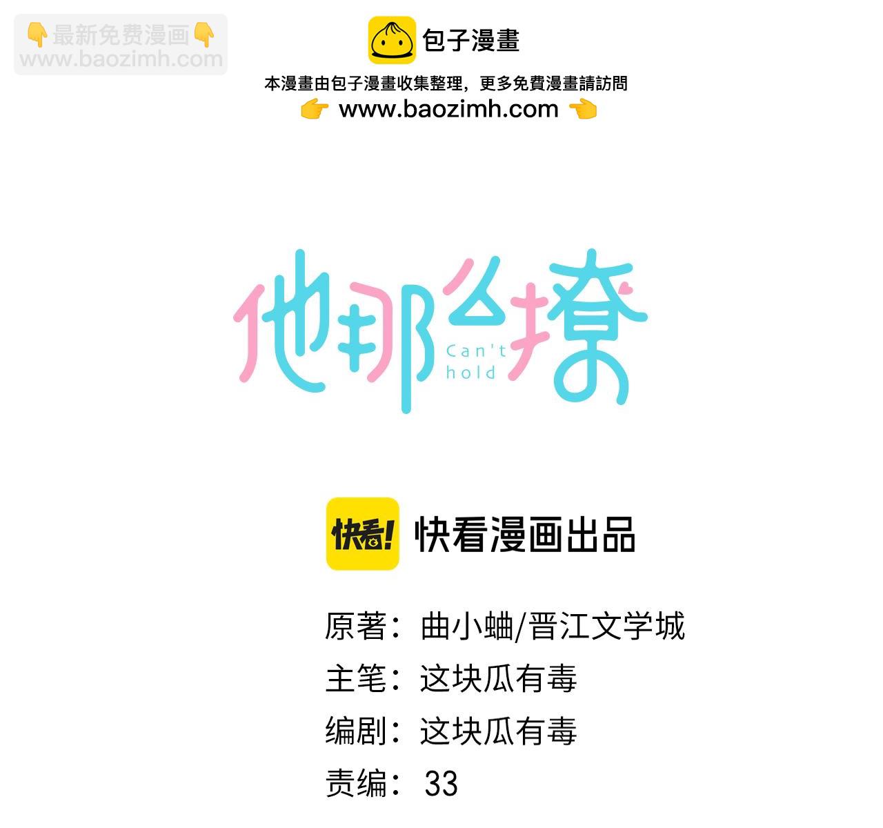 第100话 与你无关-第104话