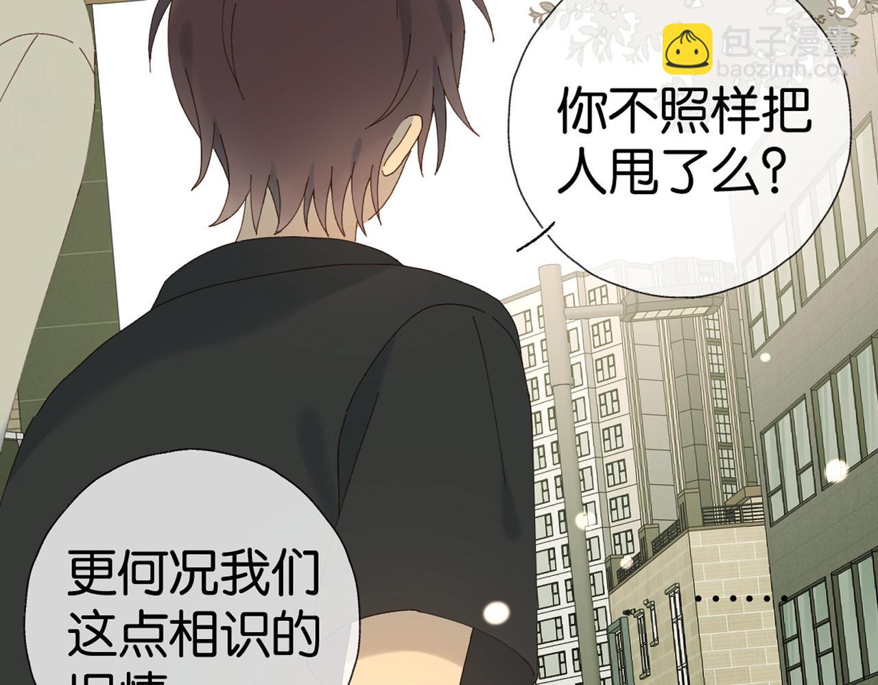 第100话 与你无关-第104话