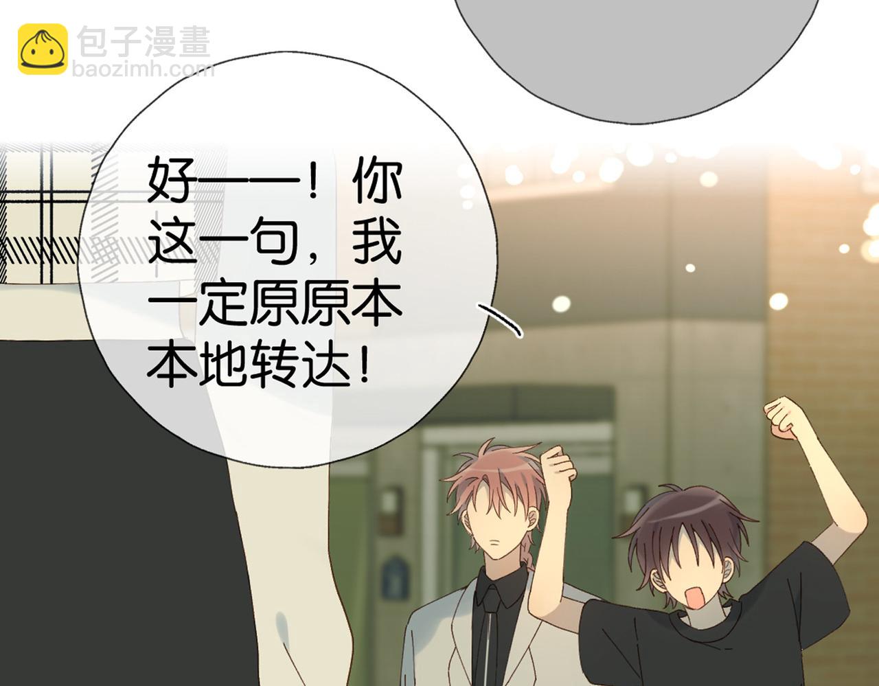 第100话 与你无关-第104话