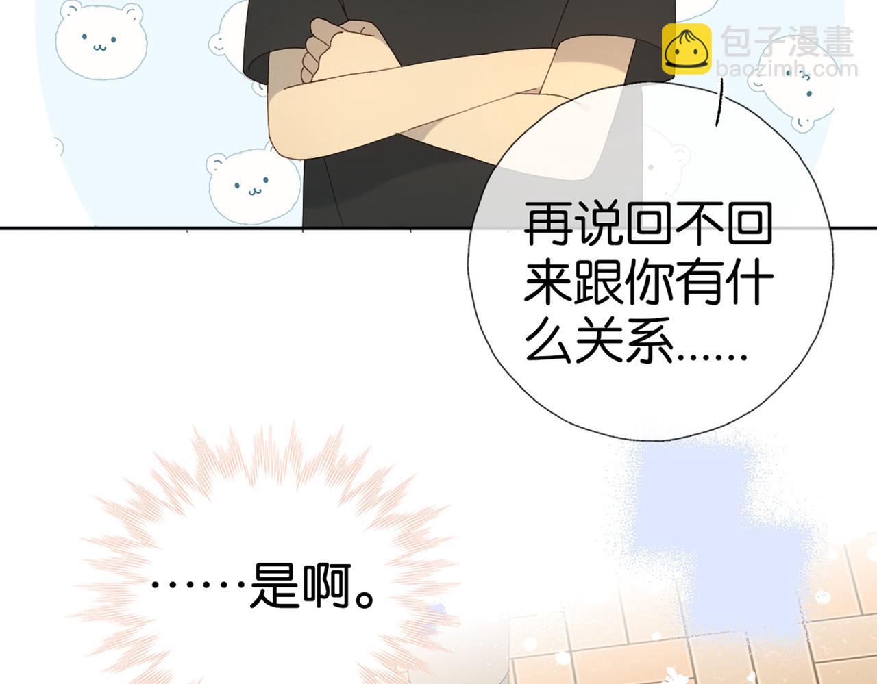 第100话 与你无关-第104话