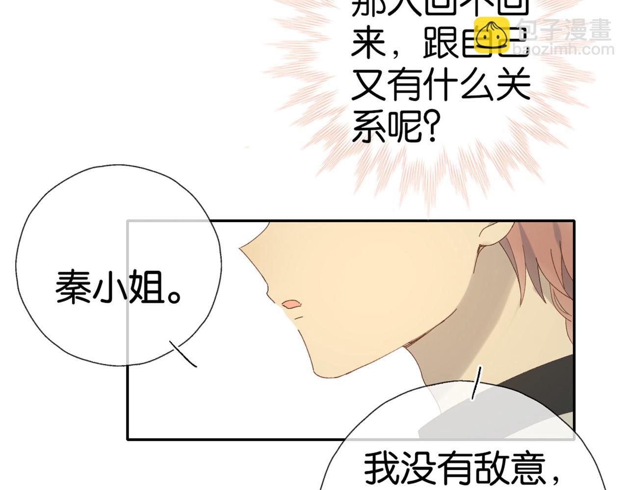 第100话 与你无关-第104话