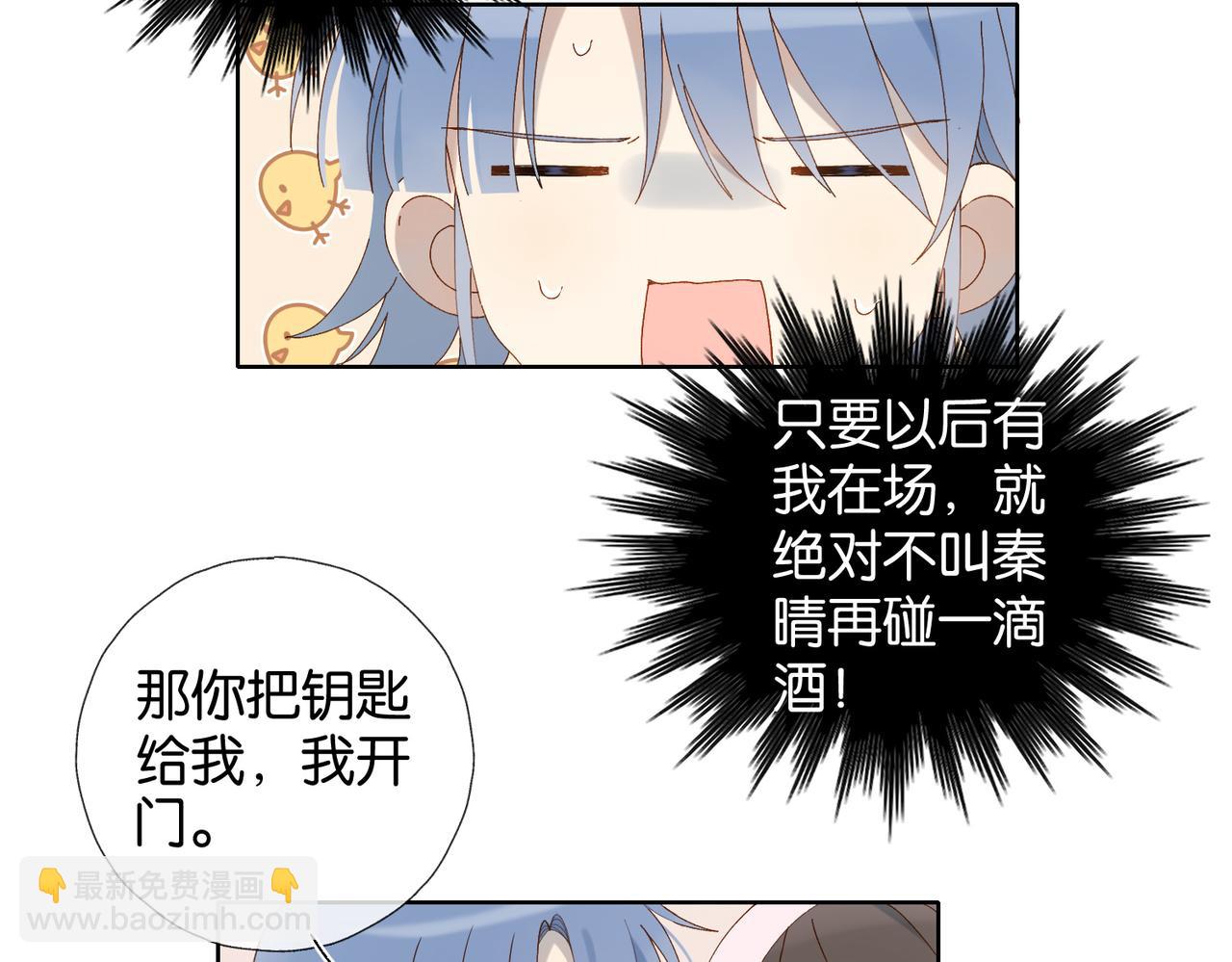 第102话 醉酒-第106话