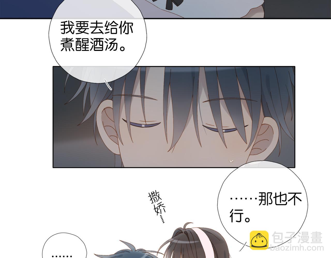 第102话 醉酒-第106话