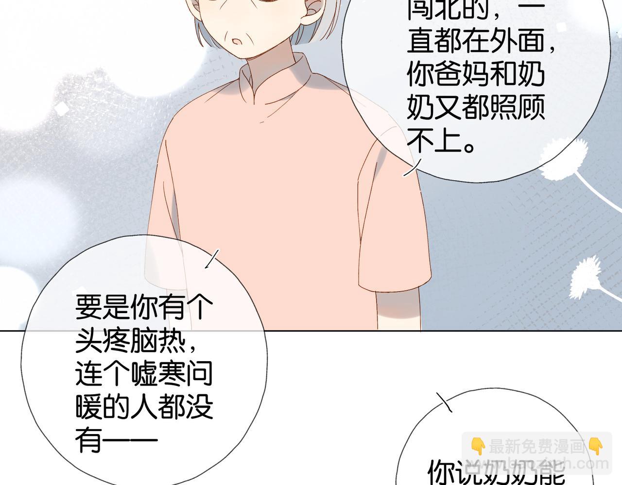 第104话 真相(1/2)-第108话