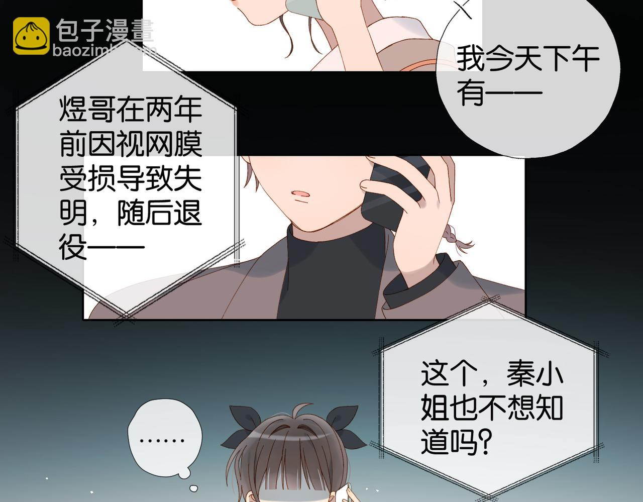 第104话 真相(1/2)-第108话