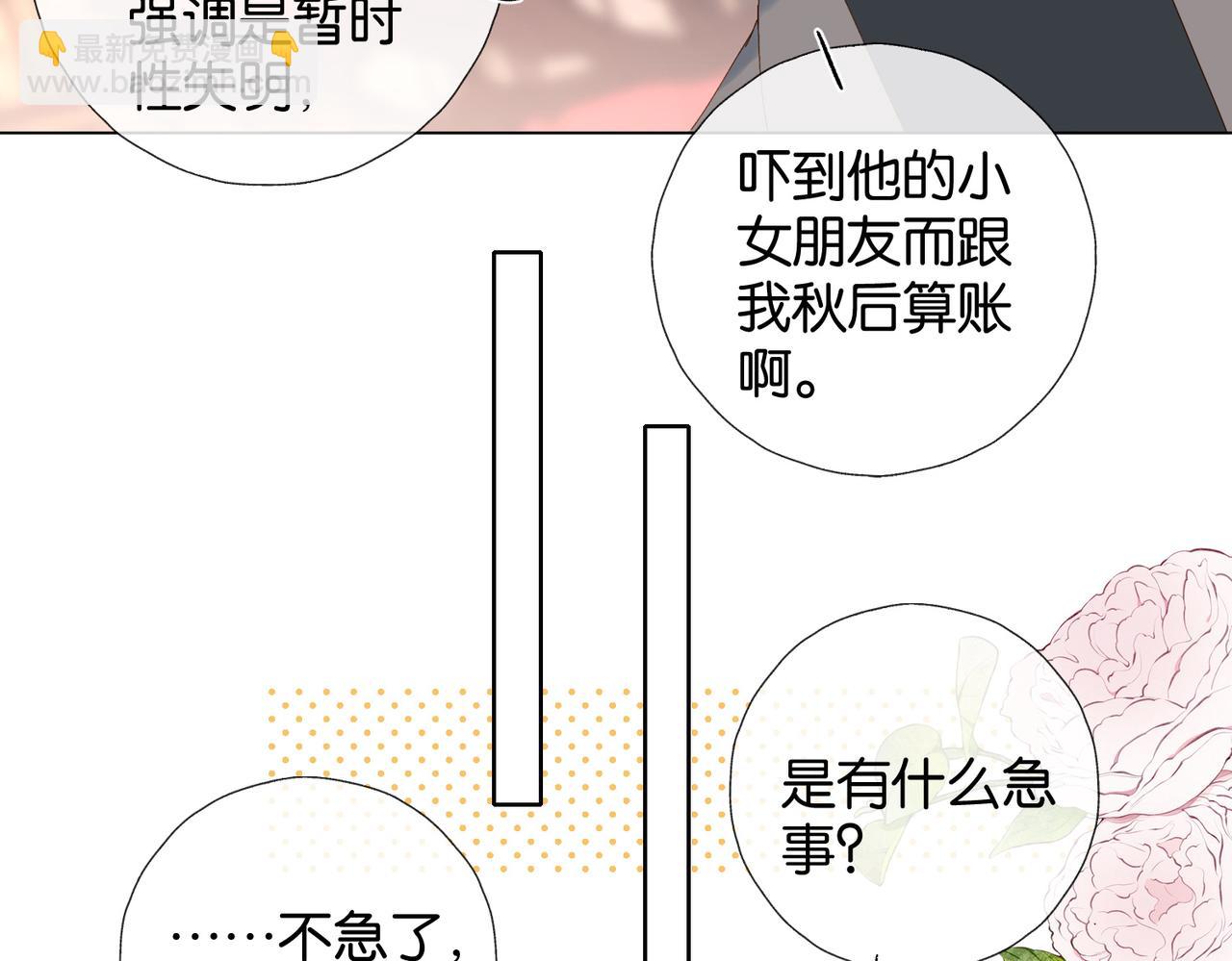 第104话 真相(1/2)-第108话