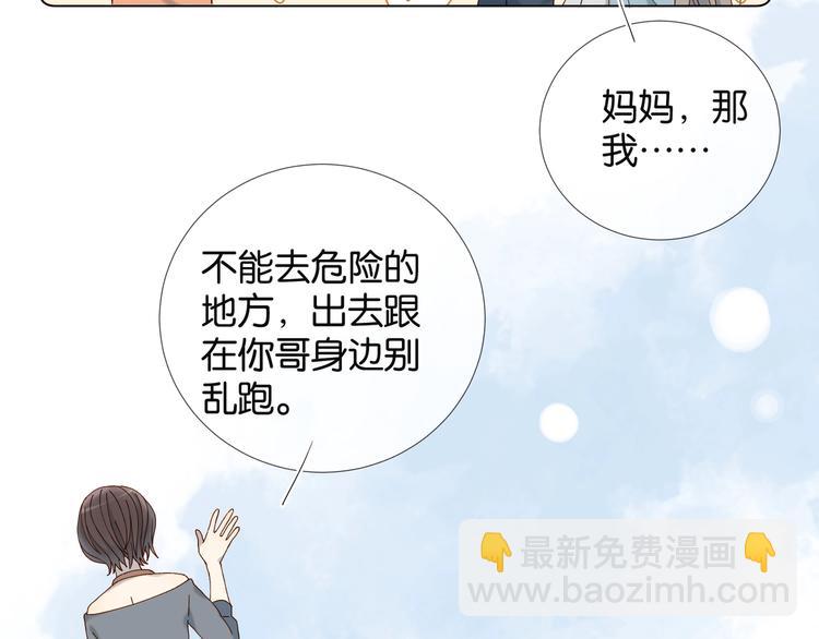 第10话 她怎么在这种地方？(1/2)-第12话