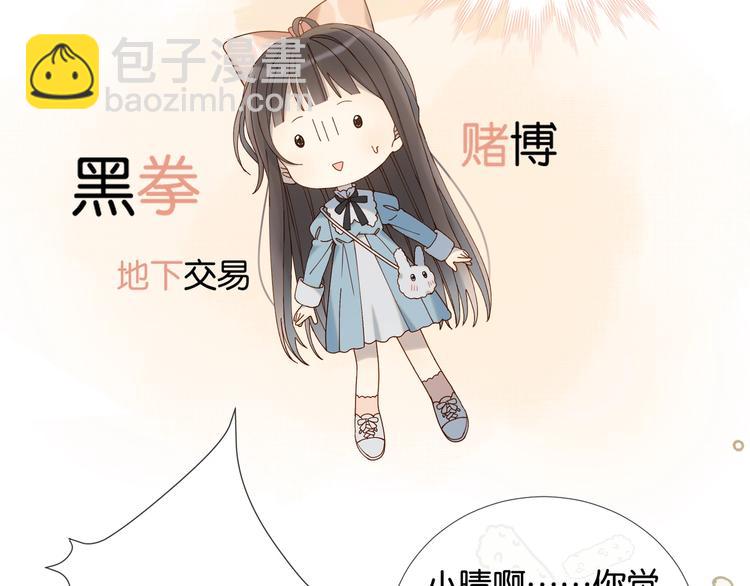 第10话 她怎么在这种地方？(1/2)-第12话