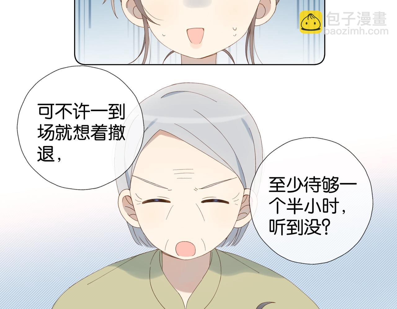第106话 再把我捡回去(1/2)-第110话