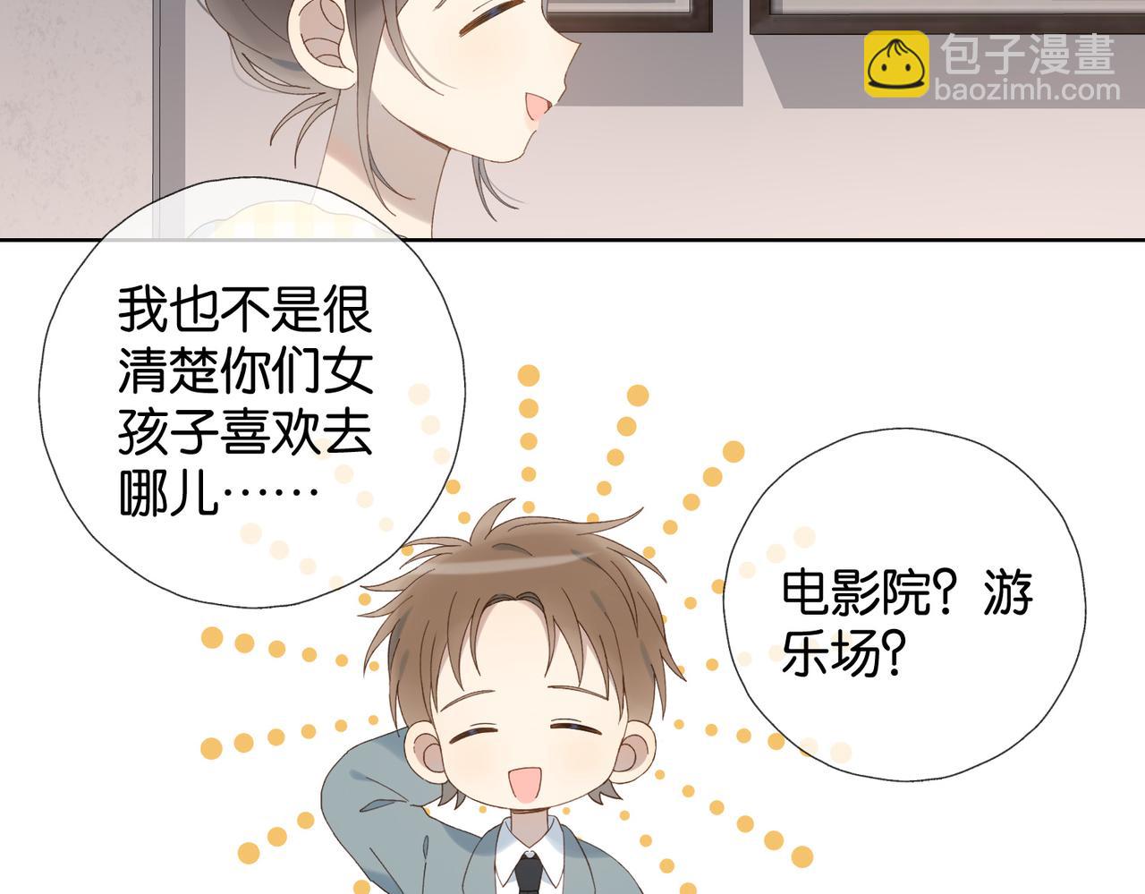 第106话 再把我捡回去(1/2)-第110话