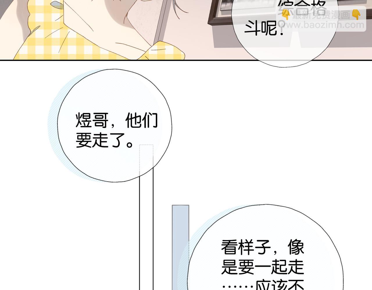 第106话 再把我捡回去(1/2)-第110话
