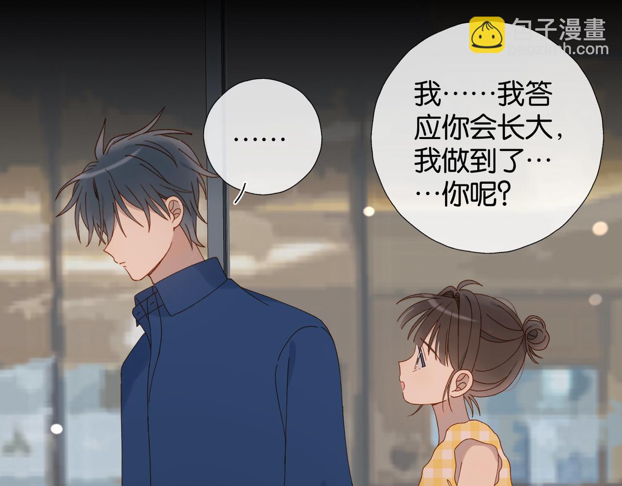 第108话 我的甜甜终于长大了-第112话