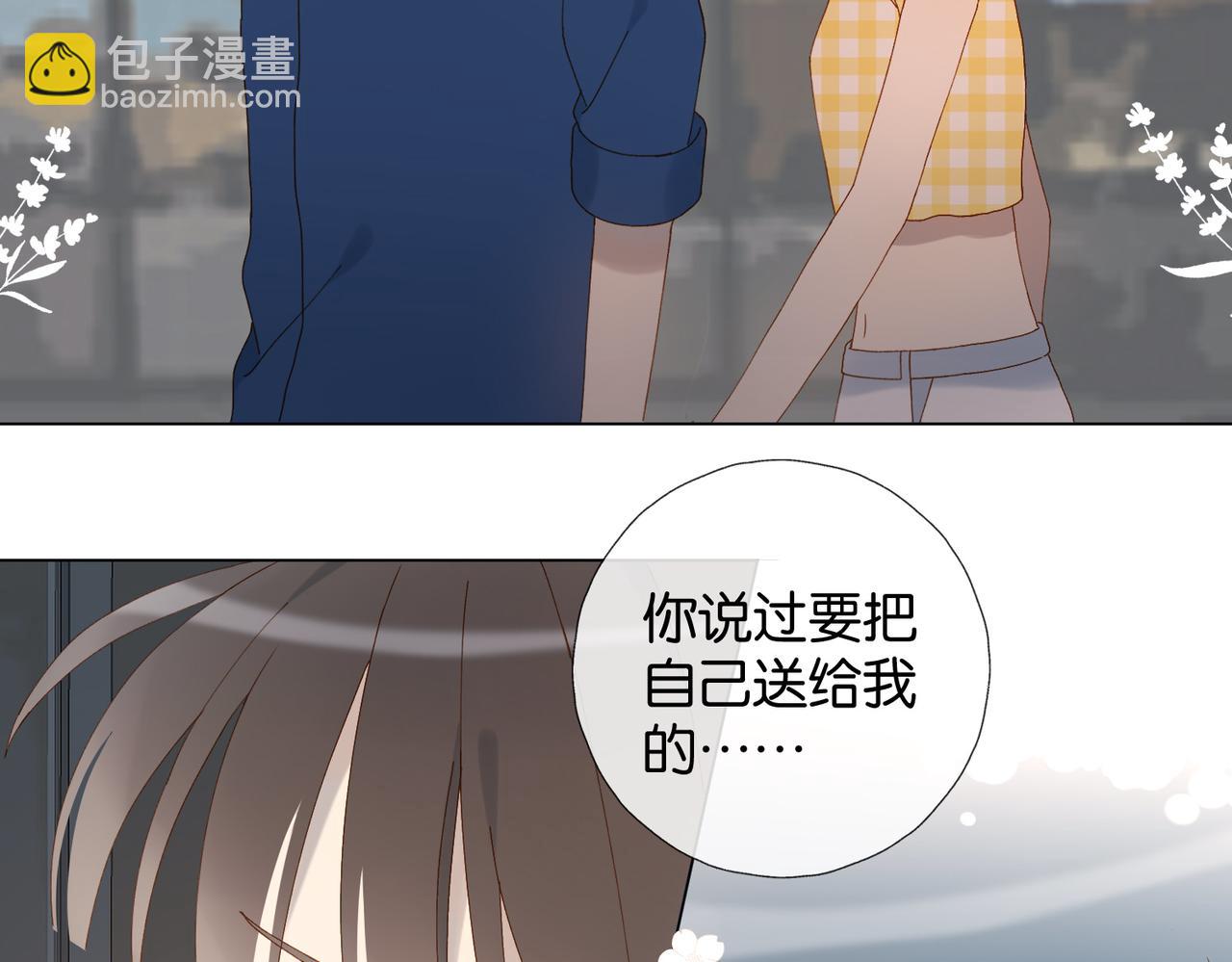 第108话 我的甜甜终于长大了-第112话