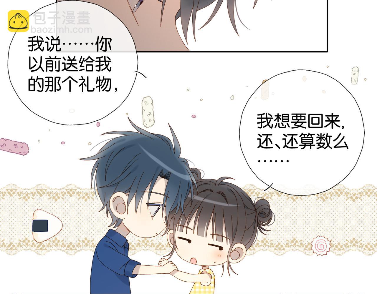 第108话 我的甜甜终于长大了-第112话