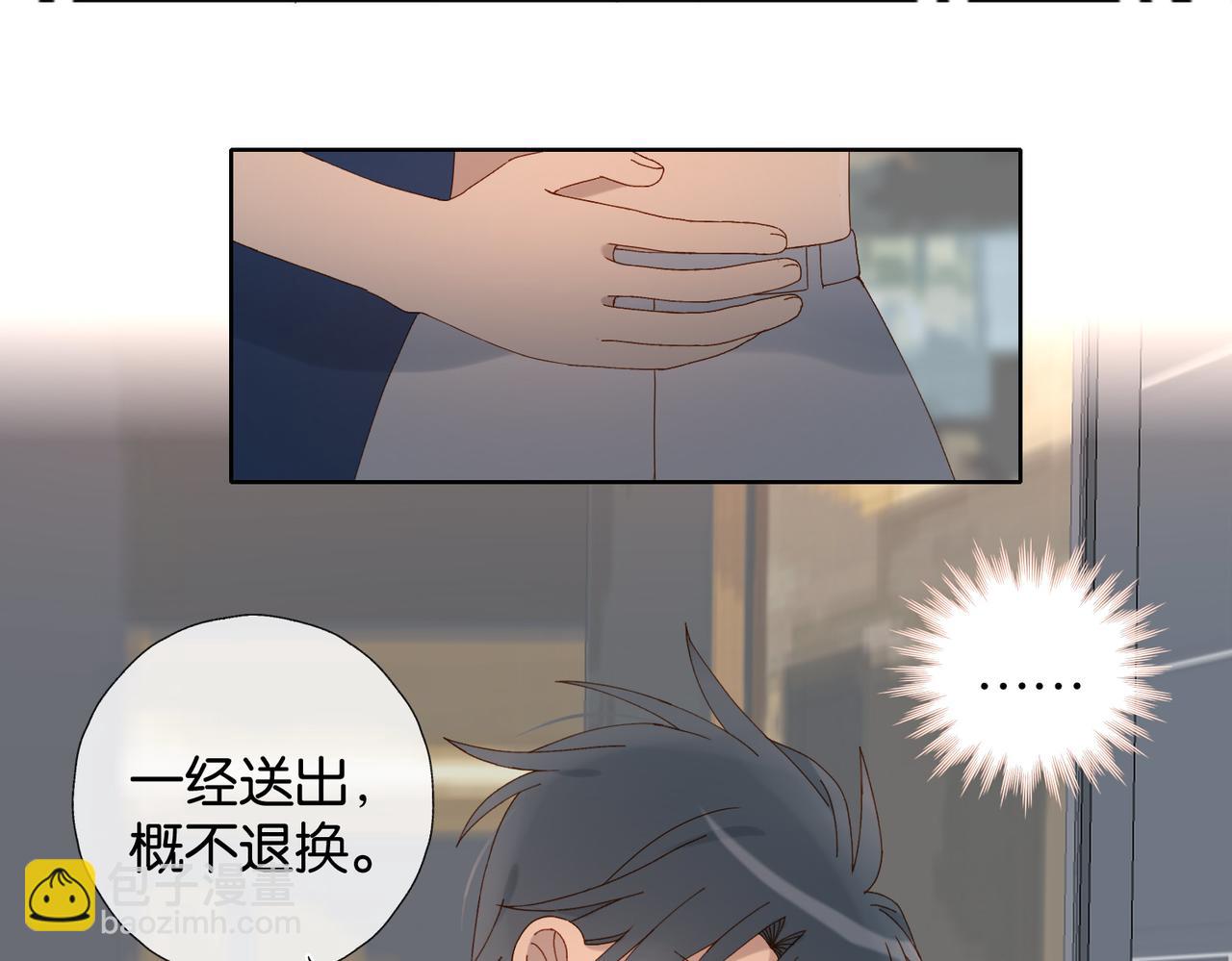 第108话 我的甜甜终于长大了-第112话
