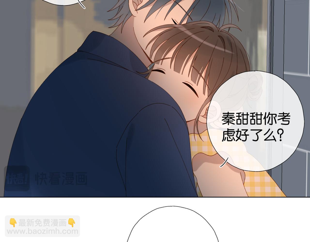 第108话 我的甜甜终于长大了-第112话