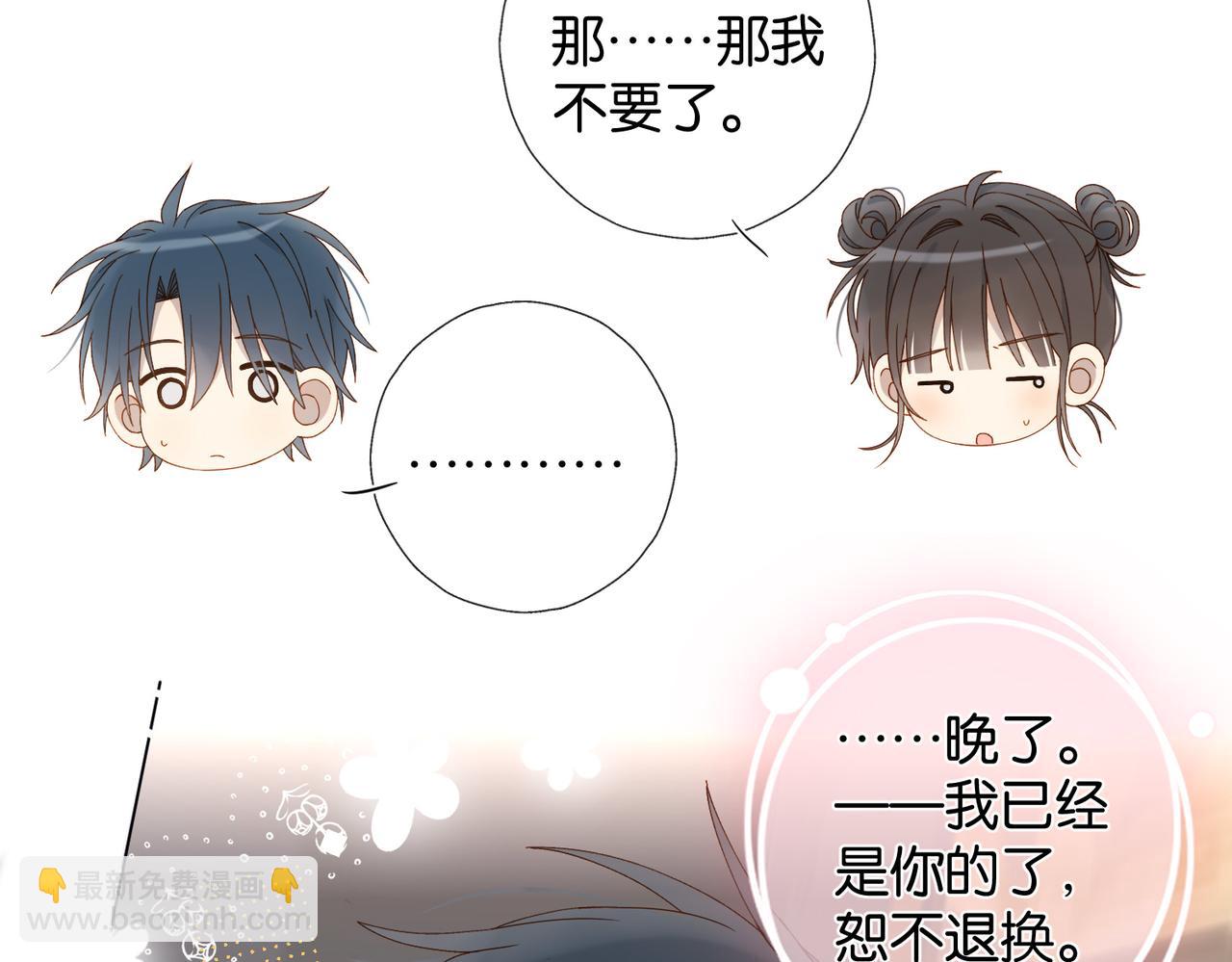 第108话 我的甜甜终于长大了-第112话