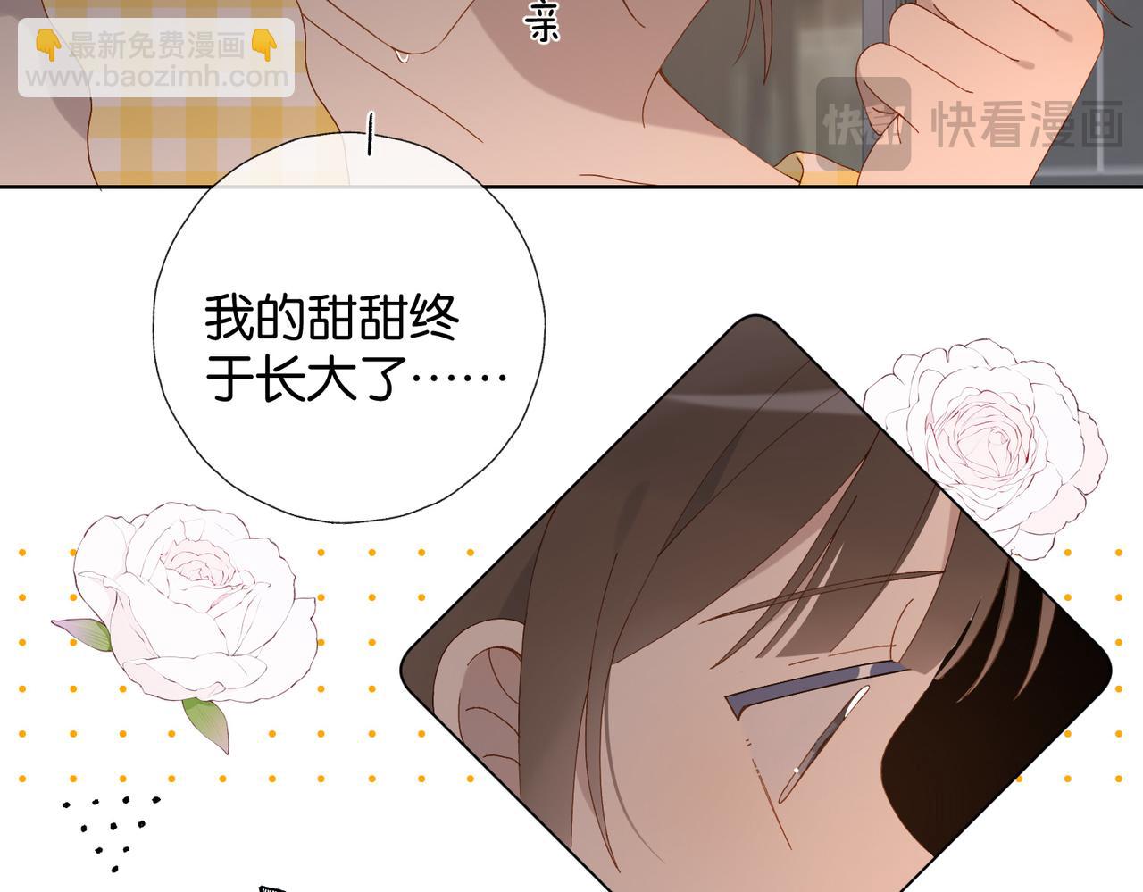 第108话 我的甜甜终于长大了-第112话
