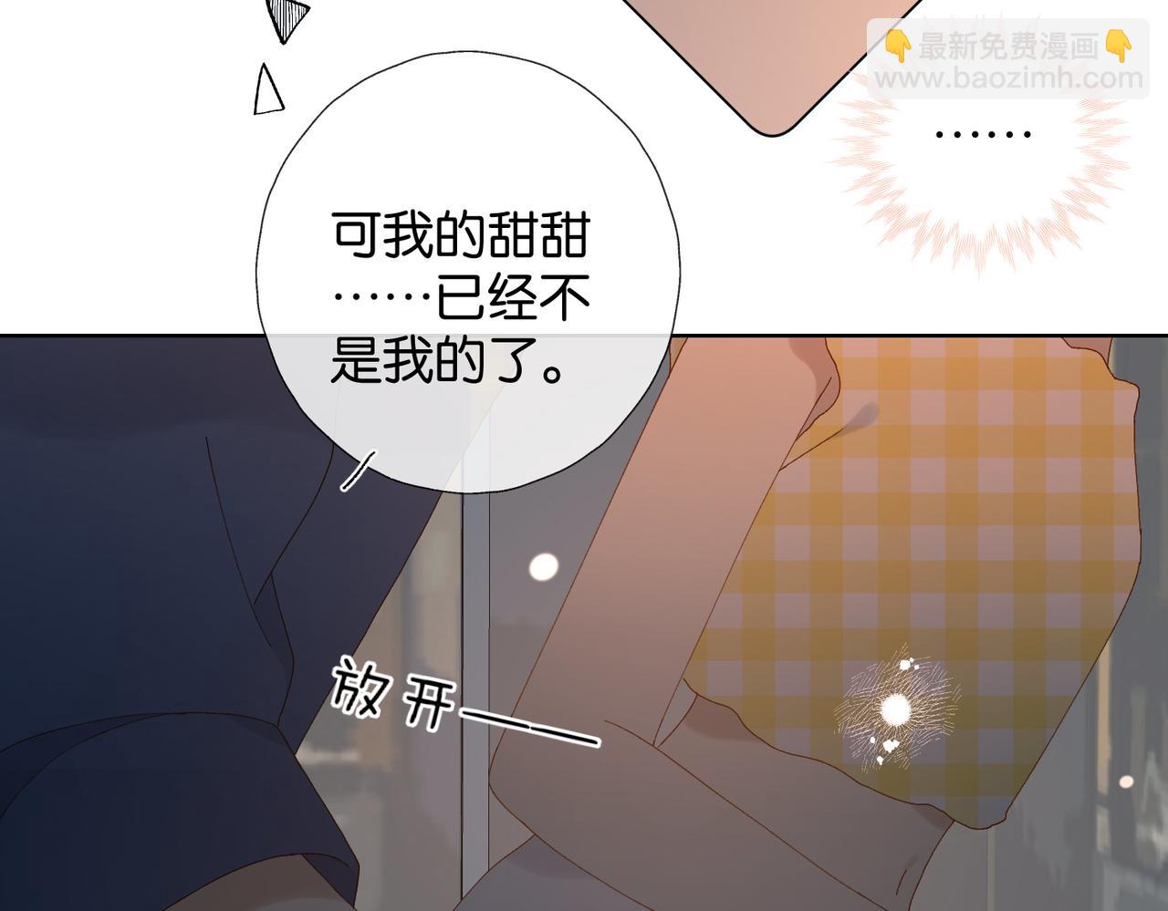 第108话 我的甜甜终于长大了-第112话