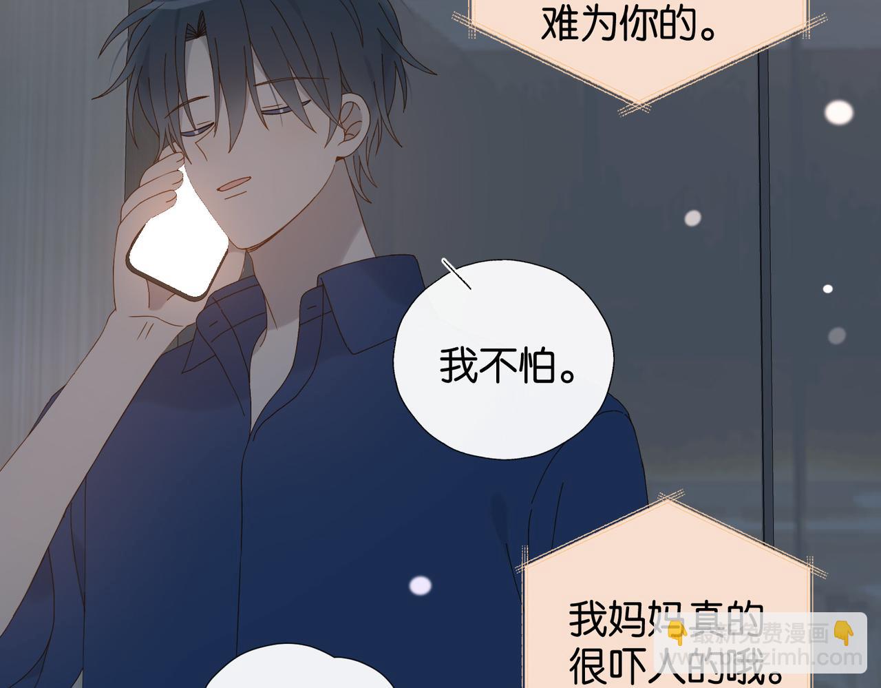 第110话 回到身边-第114话
