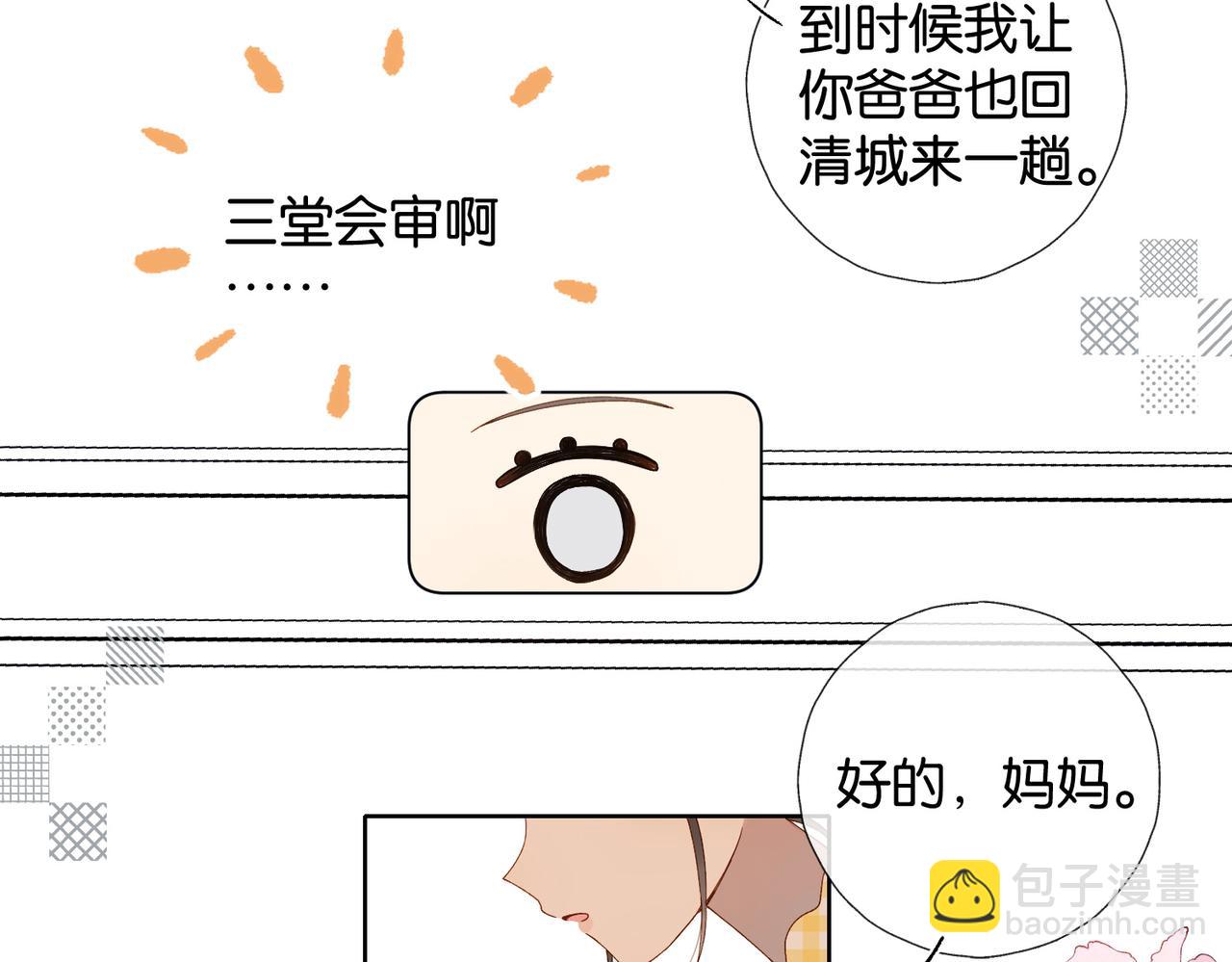 第110话 回到身边-第114话
