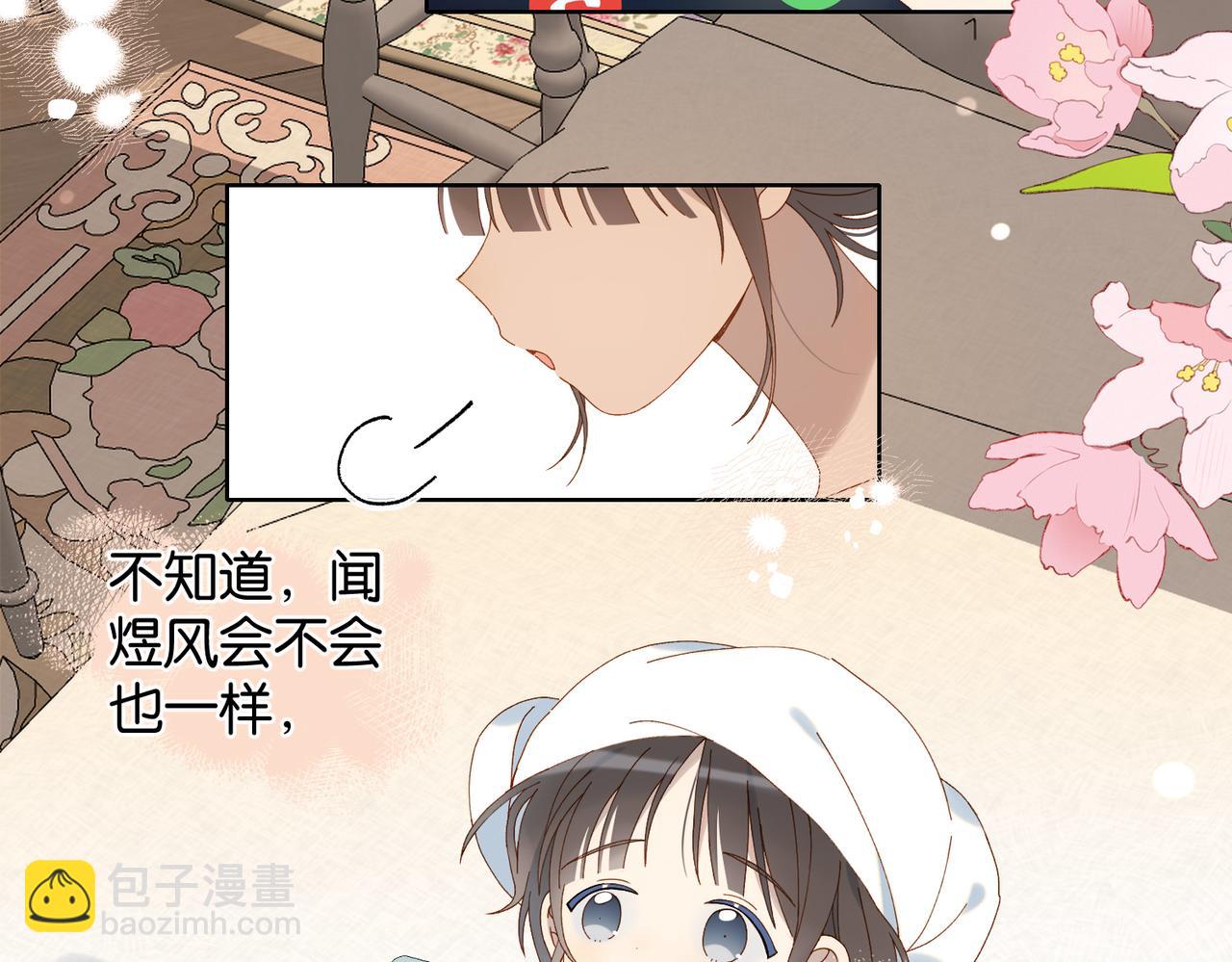 第110话 回到身边-第114话