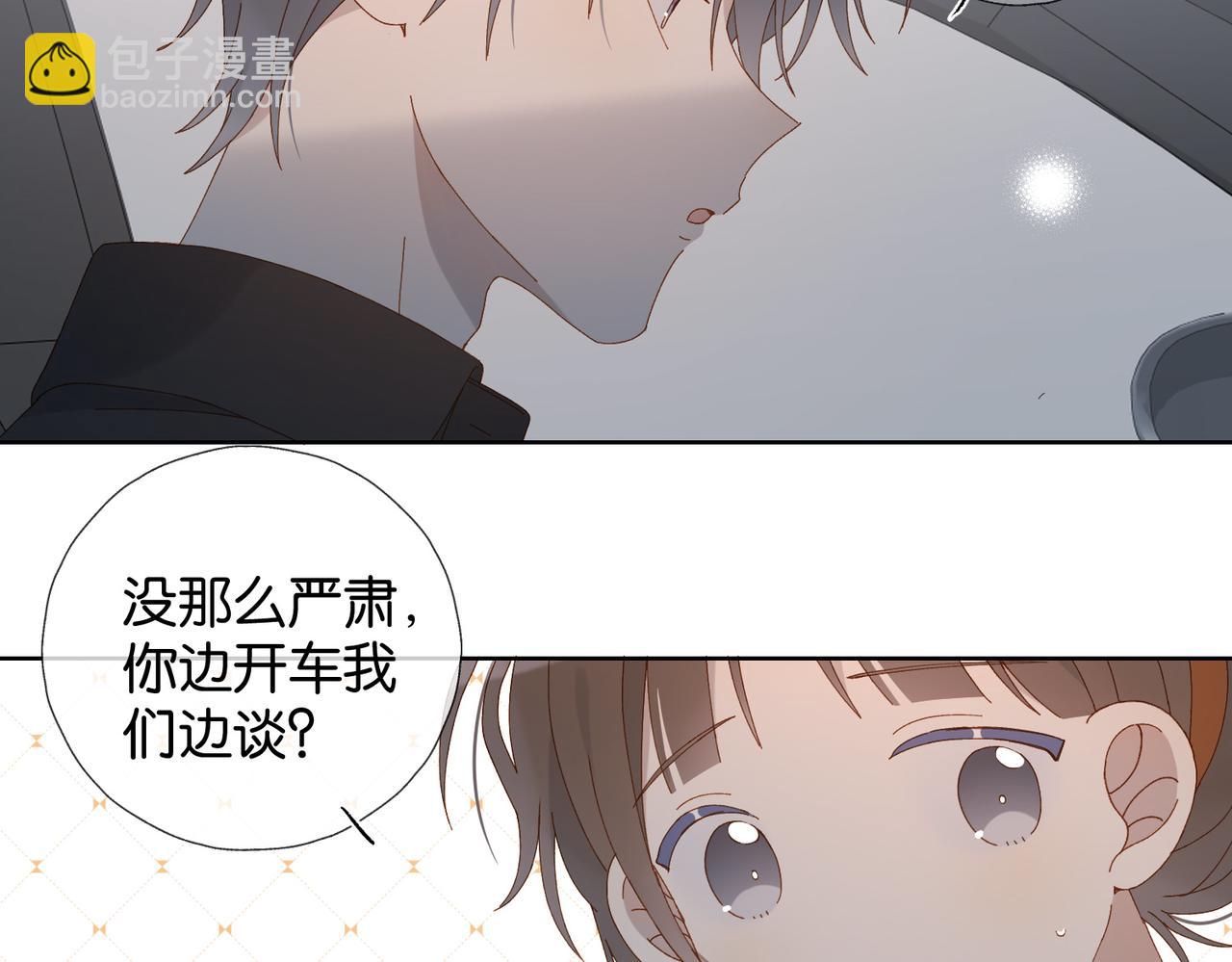 第112话 不祥的预感-第116话