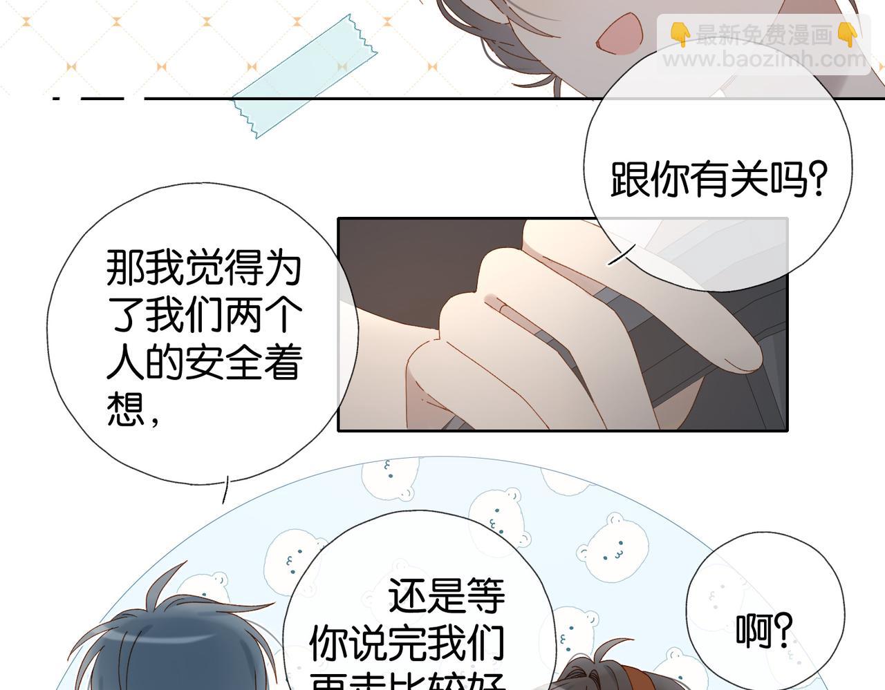 第112话 不祥的预感-第116话