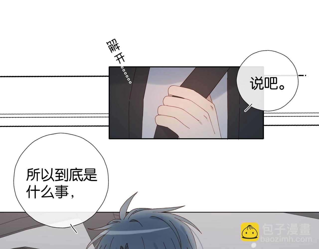第112话 不祥的预感-第116话