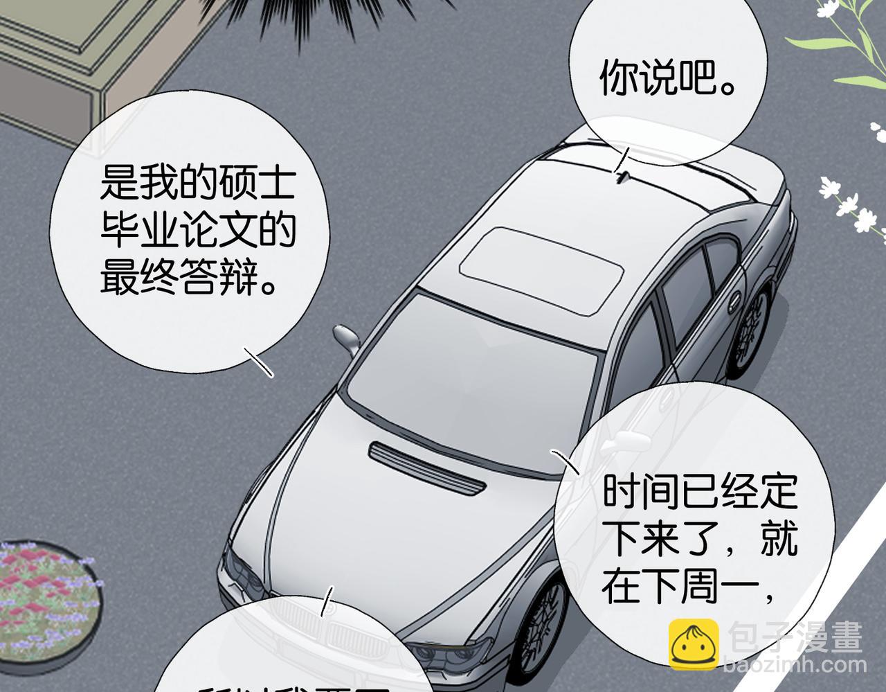 第112话 不祥的预感-第116话