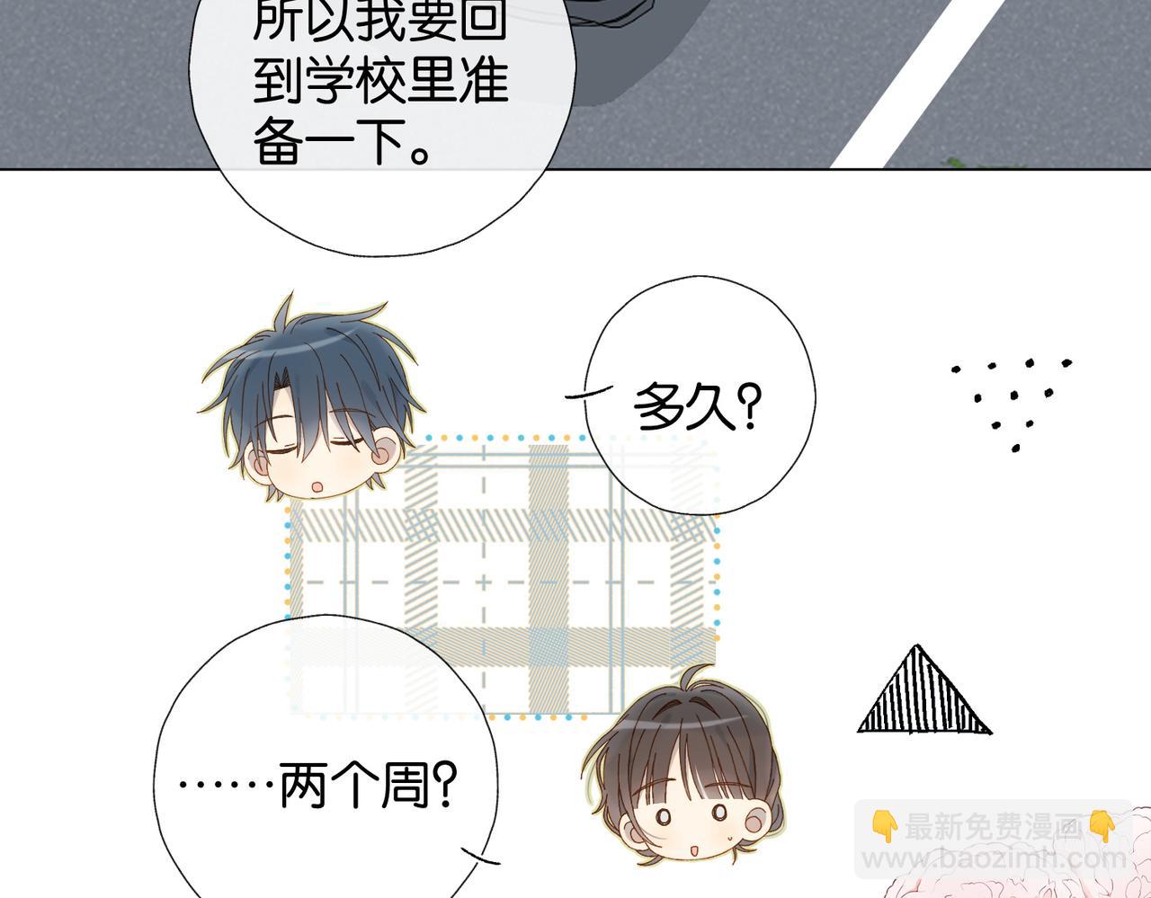 第112话 不祥的预感-第116话