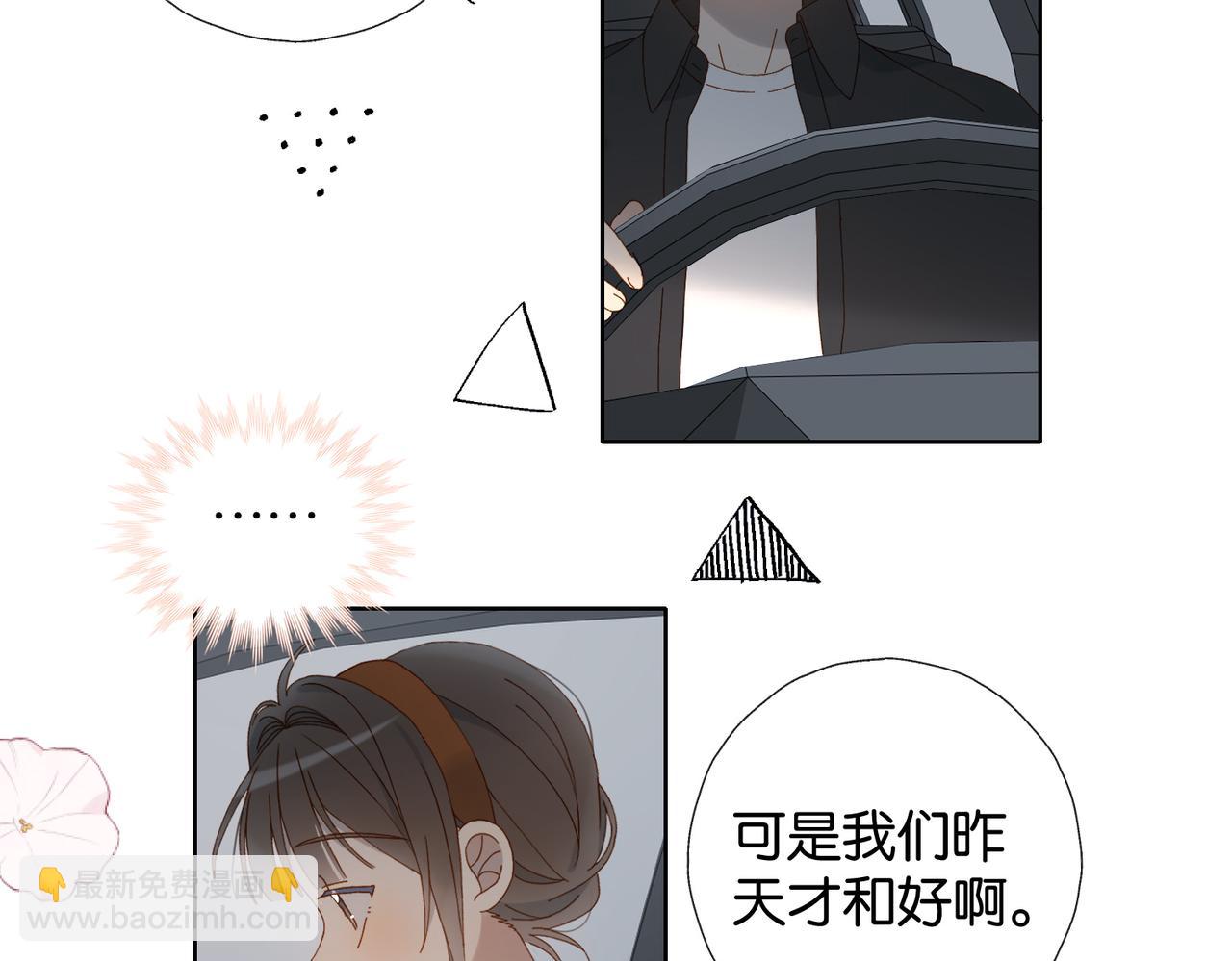 第112话 不祥的预感-第116话